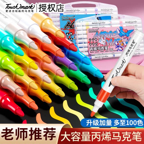 儿童可水洗丙烯马克笔防水不掉色