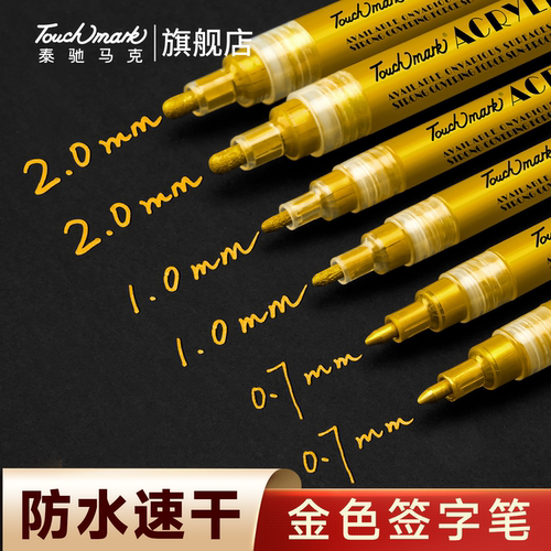 touchmark金色丙烯马克笔活动签到墙签字笔银色明星拍立得签名笔