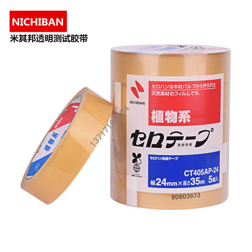 日本原装植物系胶带CT405AP-18,米其邦Nichiban，测试胶带