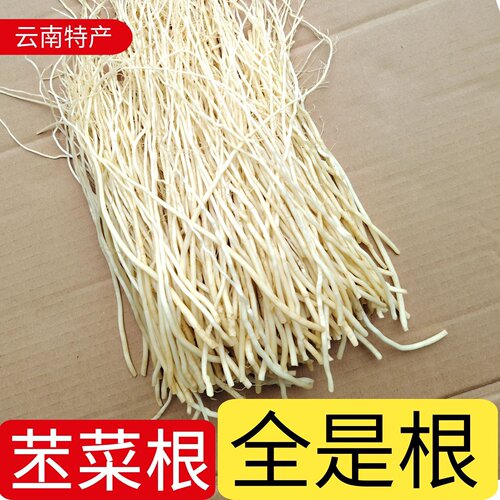 云南新鲜蔬菜苤菜根凉拌大叶韭菜根佤味鸡脚原料撇菜根下饭菜包邮