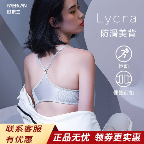 前扣内衣女小胸聚拢不掉肩文胸罩