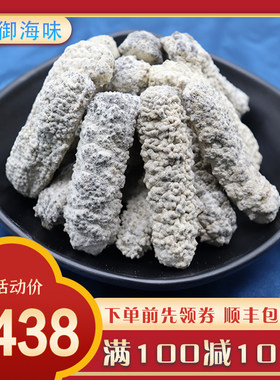 纯天然野生淡干海参包邮