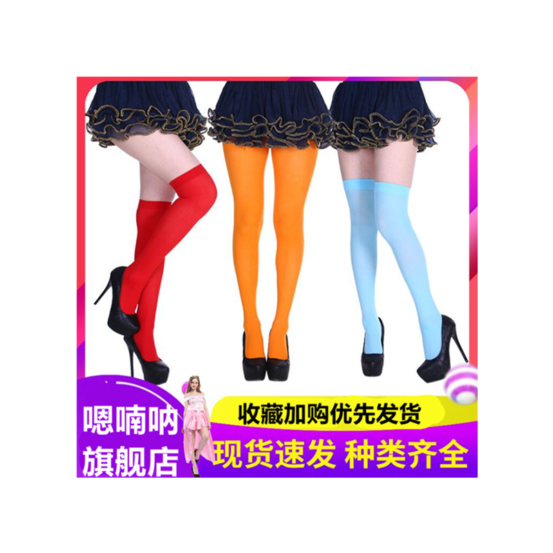 日系彩色糖果大腿袜子长筒袜