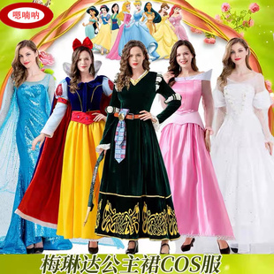 六一节成人白雪公主艾莎长发裙子舞台演出 cosplay迪士尼服装大人