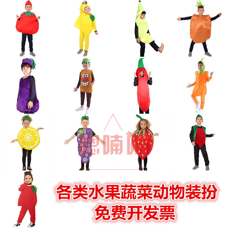 儿童水果造型蔬菜儿童服装万圣服装饰cosplay角色扮演服番茄柠檬