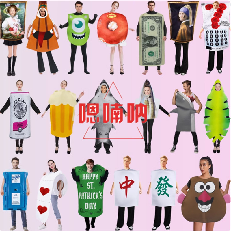 舞台角色扮演年会搞笑服饰