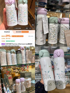 纯原现货Afternoon tea下午茶联名限定碎花保温杯