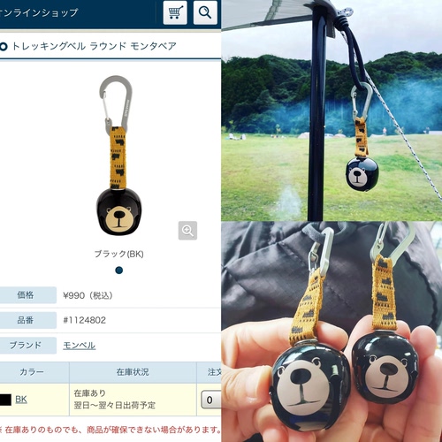 日本订单！户外铃铛挂饰背包配件可爱铃铛