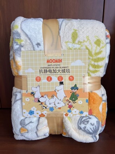 姆明秋冬加厚毛毯抗静电加大绒毯多用途冬季保暖亲肤防静电