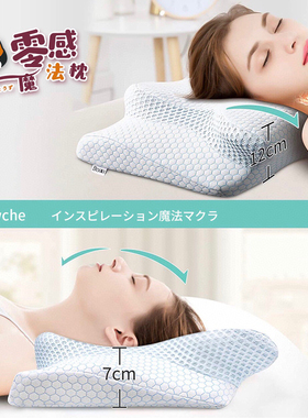 日本制日本猫Pillowche零感魔法枕0代护颈椎无压助眠舒适透气仰睡