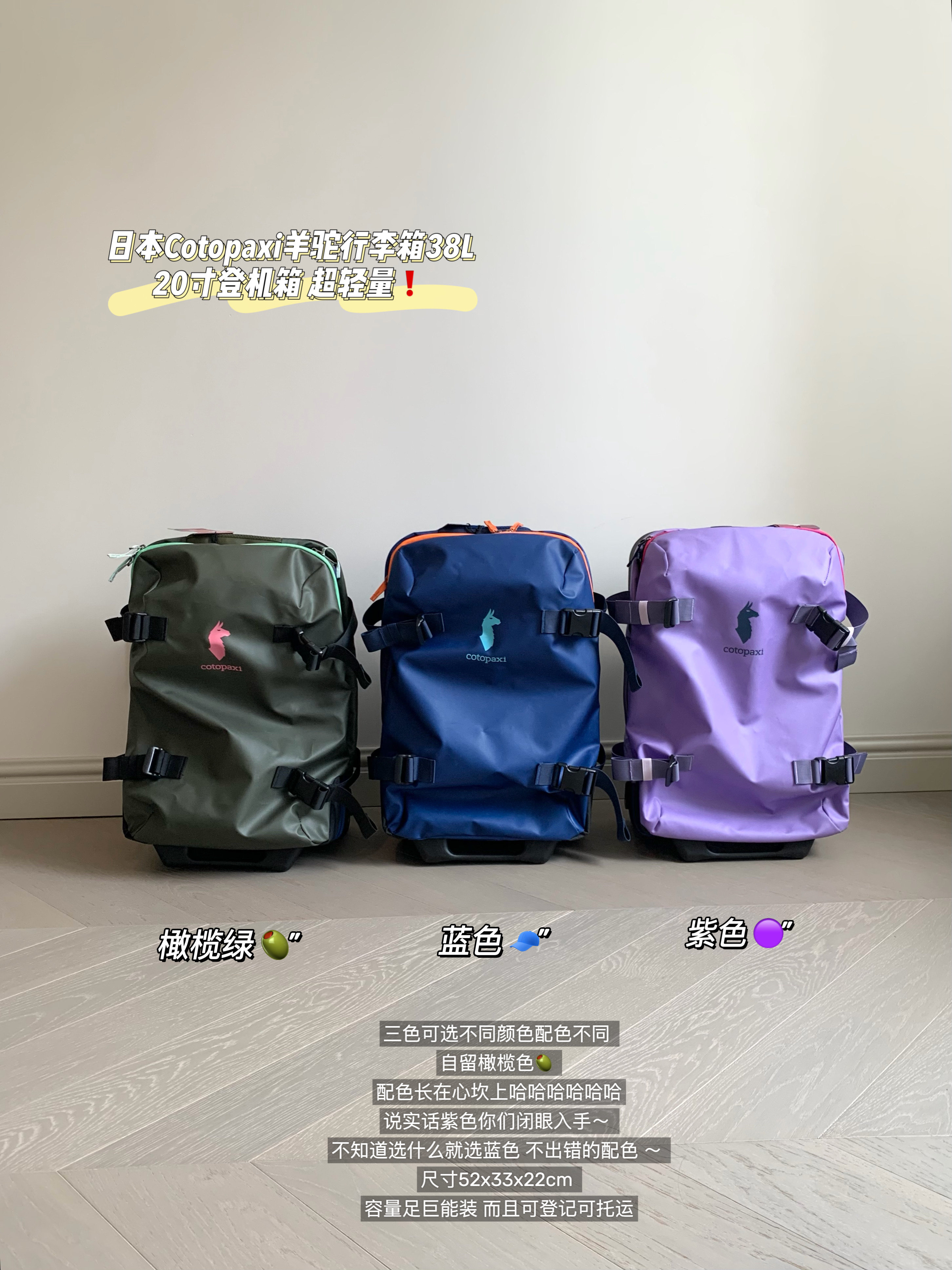 现货发!Cotopaxi美洲羊驼多巴胺户外旅行个性双肩背包/行李箱