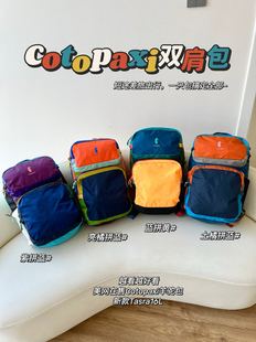 现货发！Cotopaxi美洲羊驼多巴胺双肩包