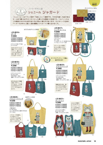 日本Kusuguru提花蜜豆公主猫咪零钱包雪尼尔钱包手拿包收纳包