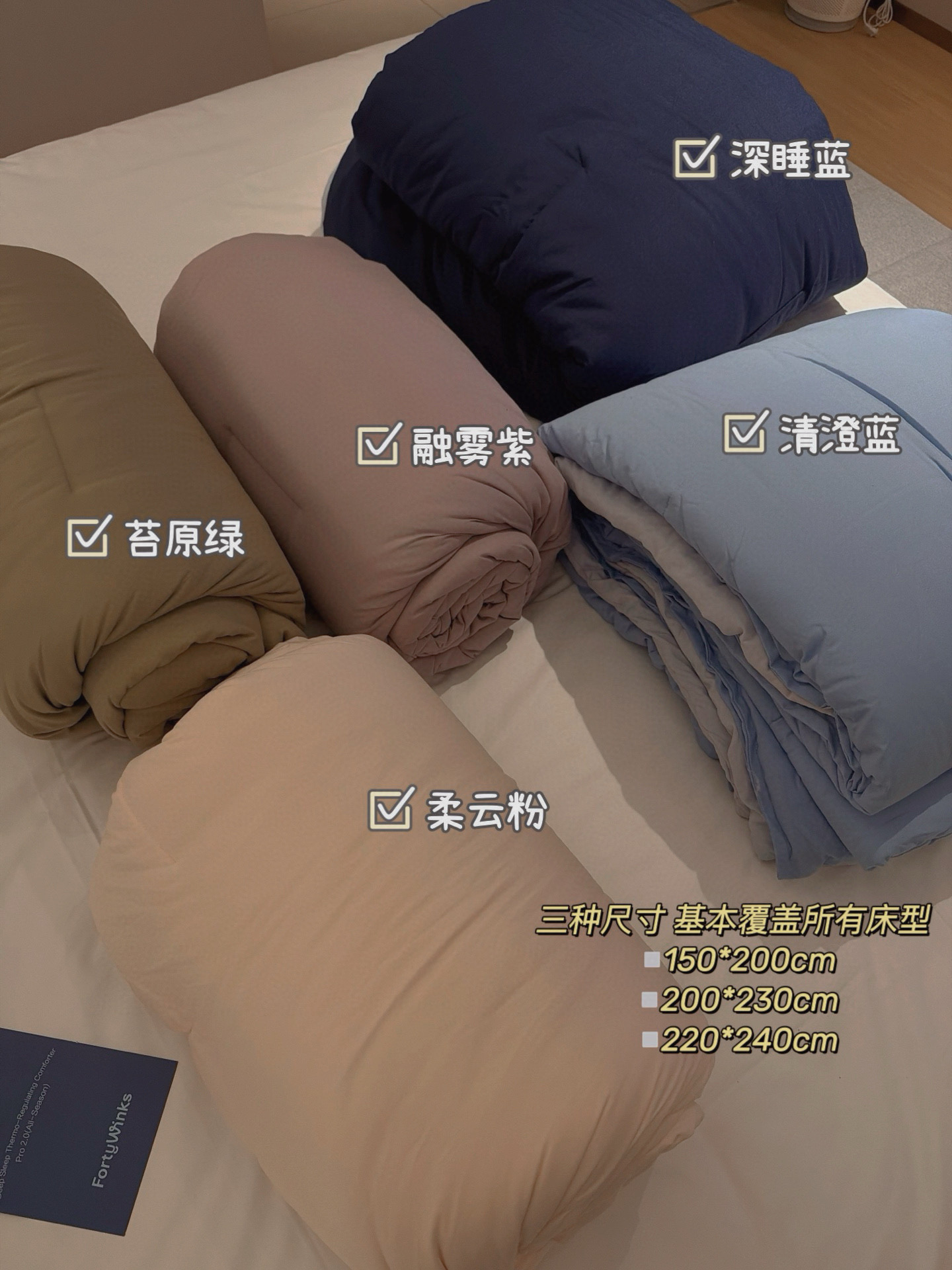 新增色 冬季深睡被Pro2.0 加厚保暖控温被