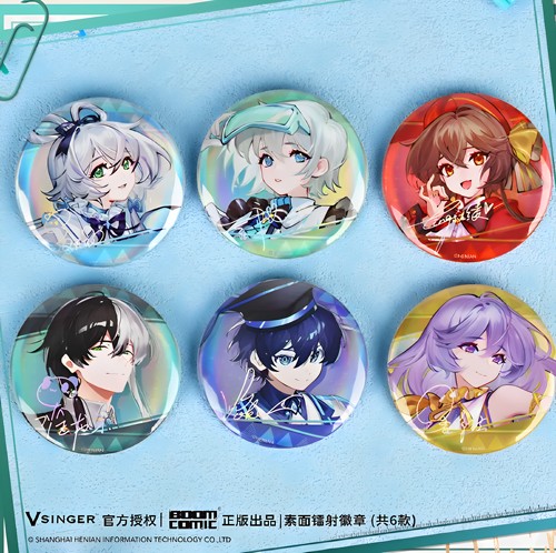 Vsinger素面镭射徽章吧唧官谷