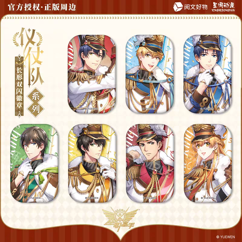 星河动漫 全职高手仪仗队系列叶修苏沐橙黄少天 长形徽章动漫周边,模玩/动漫/周边/娃圈三坑/桌游,动漫徽章/立牌,淘宝优惠券,粉丝福利购,淘宝优惠卷