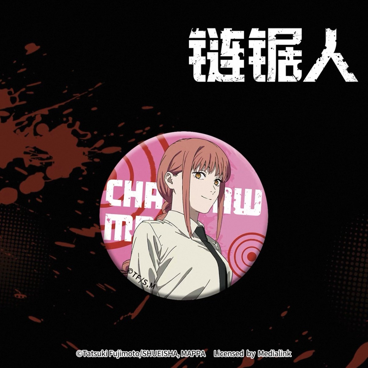 【特价现货】电锯人玛奇玛波奇塔双闪徽章,模玩/动漫/周边/娃圈三坑/桌游,动漫徽章/立牌,淘宝优惠券,粉丝福利购,淘宝优惠卷