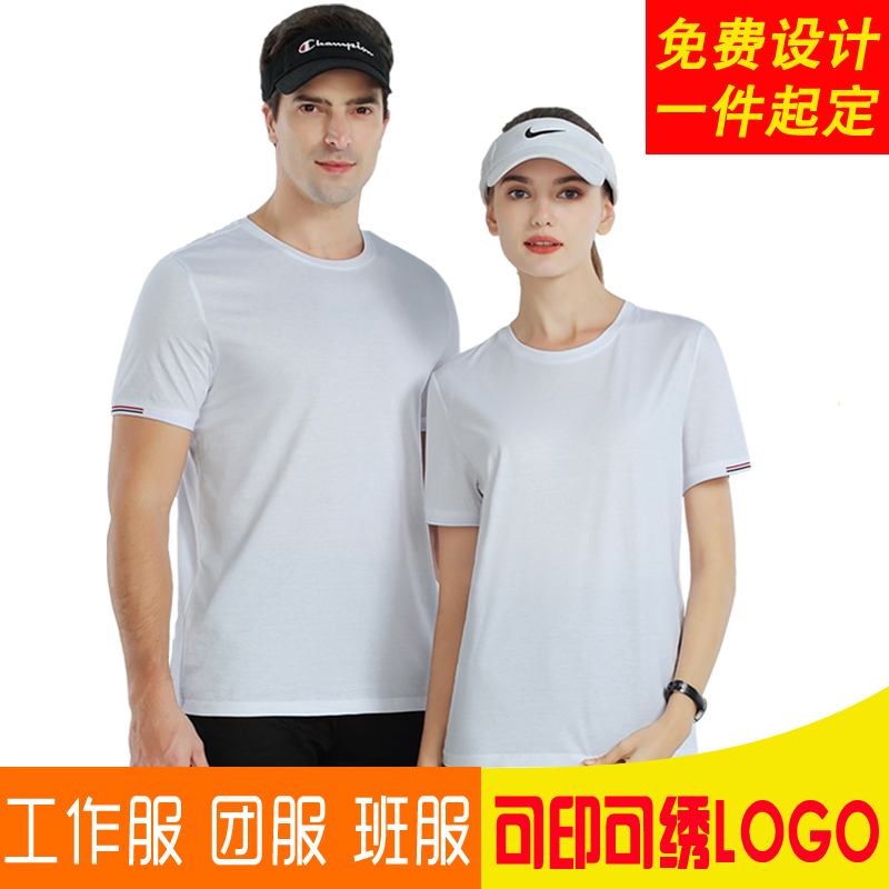 定制t恤印logo班服文化衫工作服纯棉圆领短袖印字同学聚会衣服