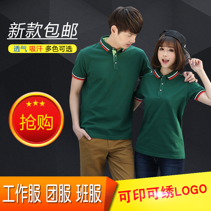 情侣装夏装新款情侣t恤有领polo衫翻领t恤男女工作服短袖定制logo