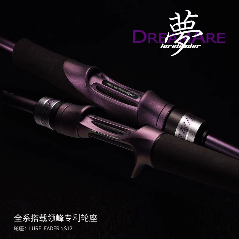 24新款领峰梦路亚竿凌碳素远投泛用虫竿翘嘴鲈鳜鱼杆高强度新手竿