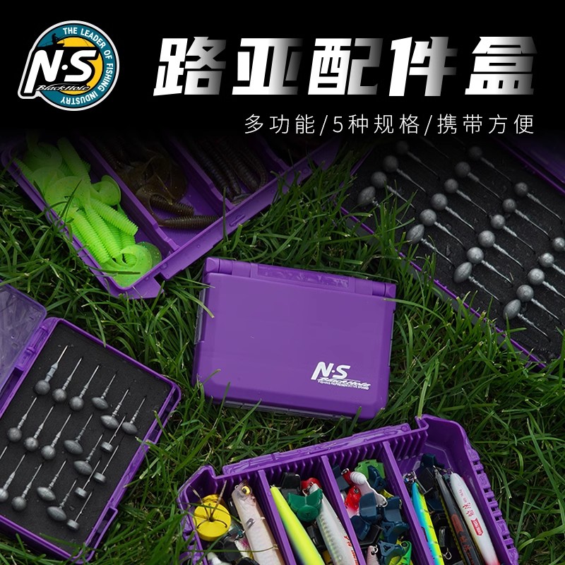 NS路亚盒配件盒软饵硬饵