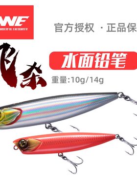 美夏EWE走狗/飞杀水面铅笔路亚饵