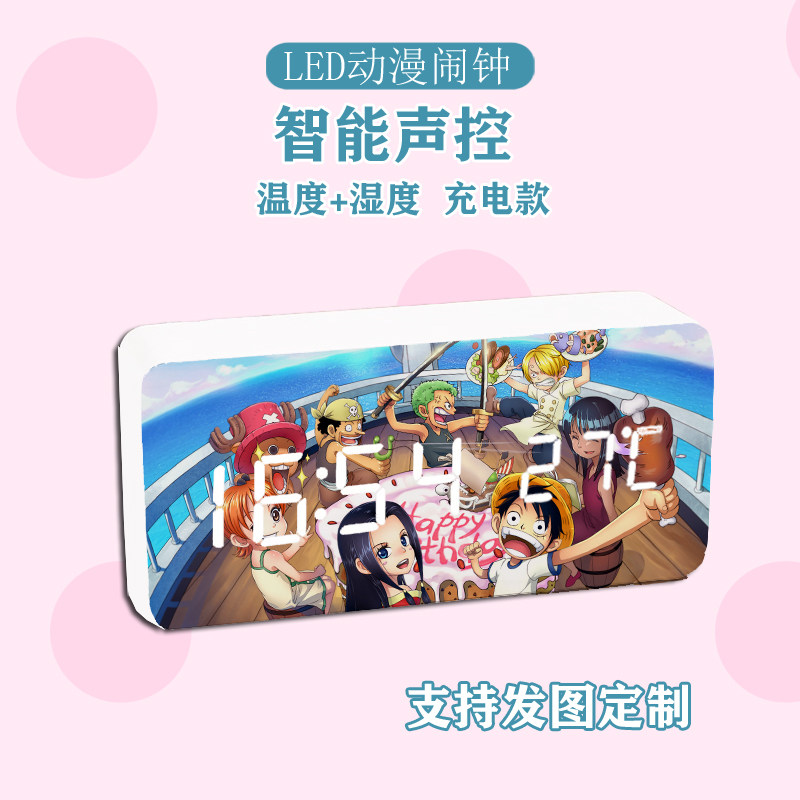 包邮海贼王路飞木质时钟LED电子钟夜光声控闹钟儿童床头钟饰品