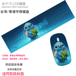 包邮新史迪qi台湾注音仓颉码繁体笔记本通用有线键盘无线鼠标套装