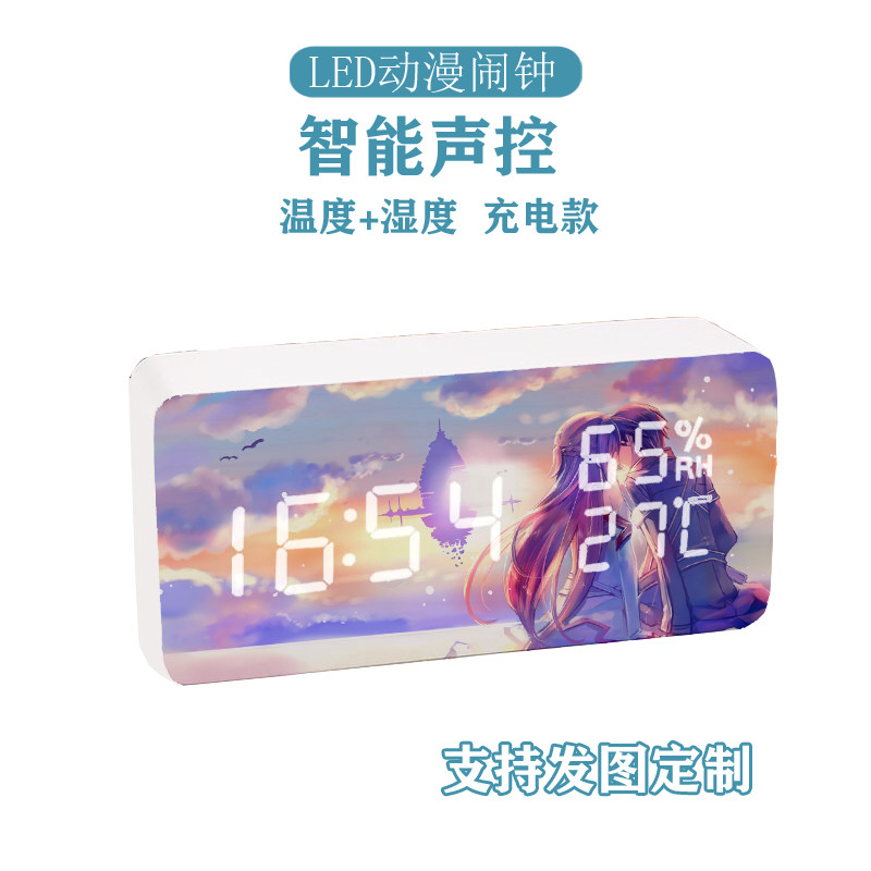 刀剑神域亚丝娜桐人动漫闹钟LED声控夜光静音火影忍者二次元时钟