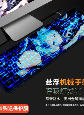初音二次元通用机械键盘