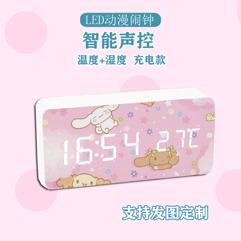 包邮棉花狗Cinnamoroll大耳狗时钟LED电子钟夜光声控闹钟儿童钟