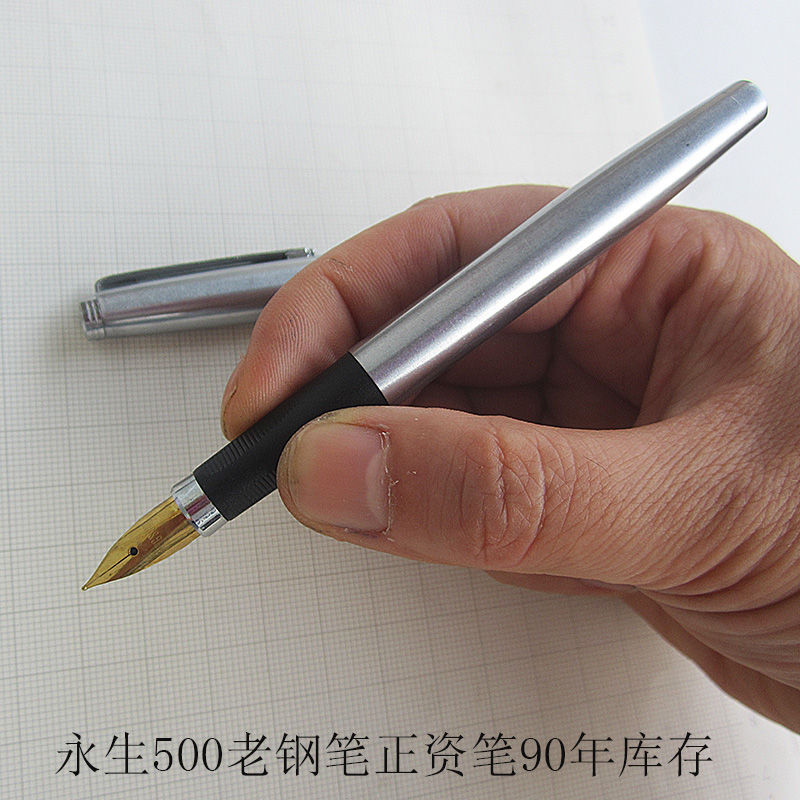 老钢笔永生500铱金笔全钢明尖练字书写男女学生文具93年库存包邮