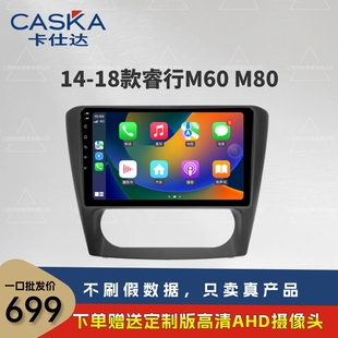 睿行M80安卓carplay倒车影像 18款 车载中控大屏导航睿行M60