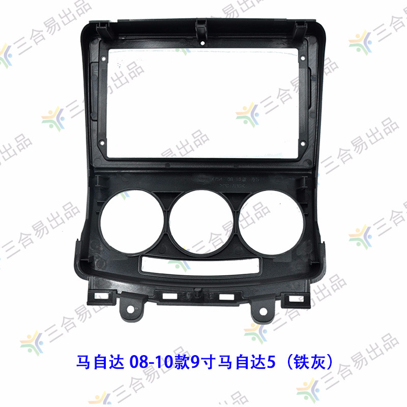 三代百变大屏导航套框08-10款9寸马自达5改装面框车机面板
