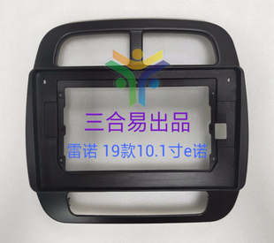 启辰E30面框 EX1 安卓大屏导航套框19款 雷诺E诺10.1寸东风风光E1