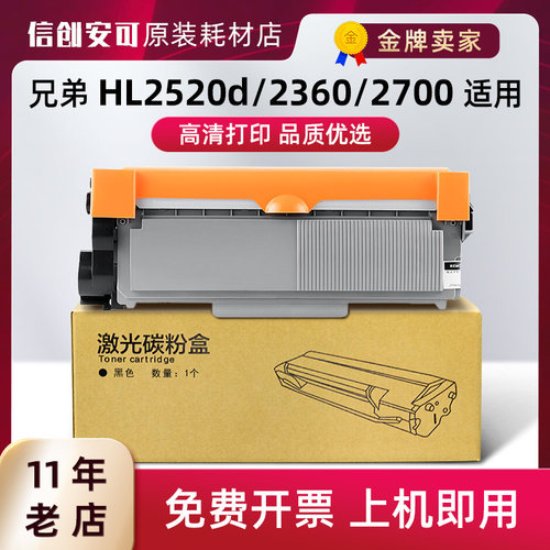 适用兄弟TN660粉盒2360/2680/2685/2700/2705/2707/2720/2740硒鼓