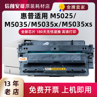 适用惠普Q7570A硒鼓M5025 M5035xs佳能CRG 527 LBP8610晒鼓 M5035