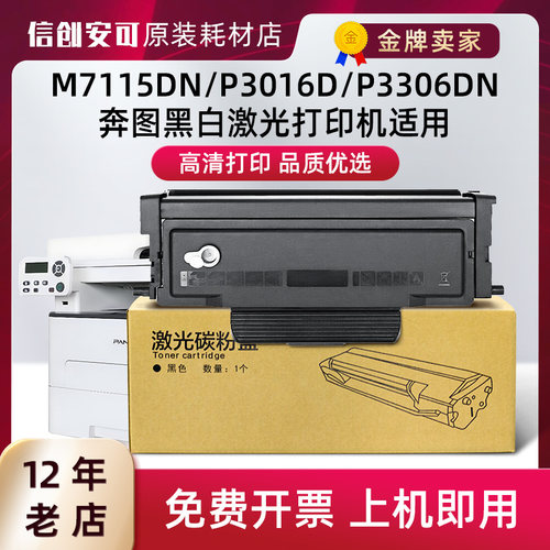 西捷TO-426H/DL-426硒鼓墨盒