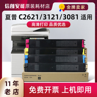 适用夏普MX-60CT粉盒MX-C2622R粉盒C2621R碳粉C3121R墨粉盒C3051R