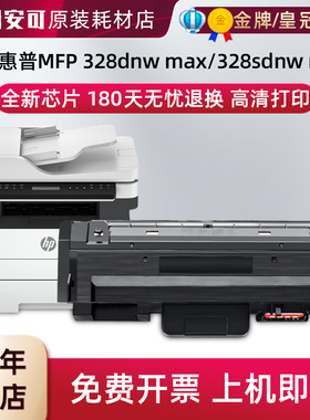 适用惠普W1810Y大容量粉盒MEP 328sdnw max打印机W1816A硒鼓碳粉