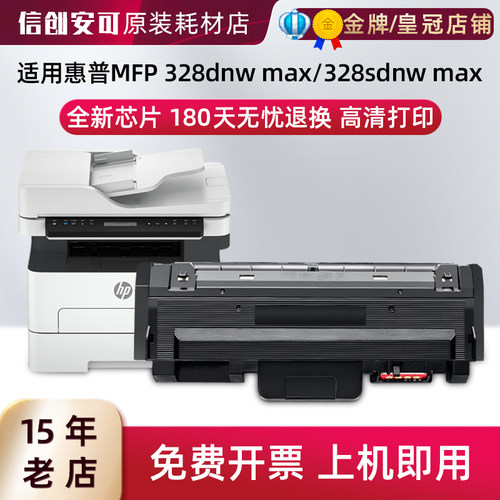 适用惠普W1810Y大容量粉盒MEP 328sdnw max打印机W1816A硒鼓碳粉