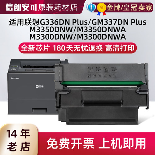 西捷适用联想LD3351硒鼓