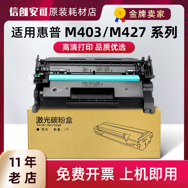 适用加佳灵28A/CF228A硒鼓粉盒