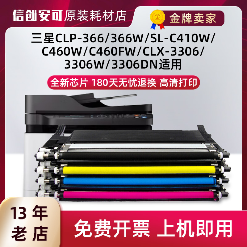 代用CLT-K406S硒鼓粉盒