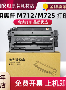 适用惠普HP214A硒鼓CF214a 700 M712dn M712n M712xh打印机A3墨盒