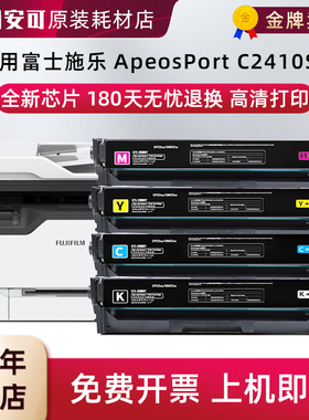 适用富士胶片施乐C2410SD粉盒Fujifilm C2410SD硒鼓CT351275墨盒