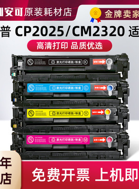 适用佳能LBP7200Cd硒鼓MF725Cdn MF8350Cdn粉盒7680墨盒MF8340Cdn