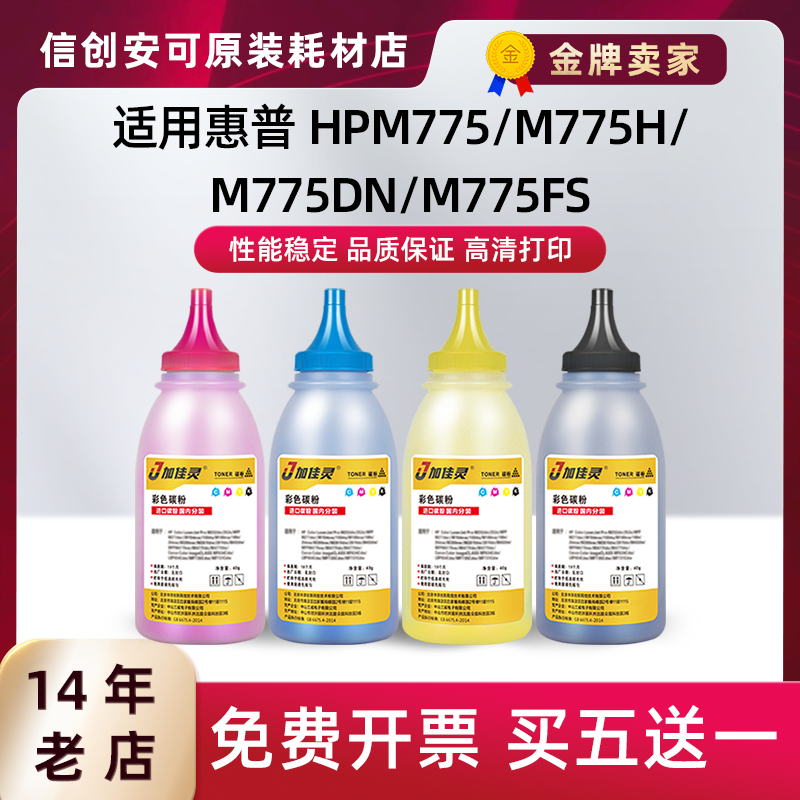 适用惠普CE340a墨粉碳粉