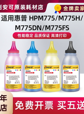 适用惠普CE340a碳粉HPM775dn粉盒651a hp700 hp775 M775z墨粉盒