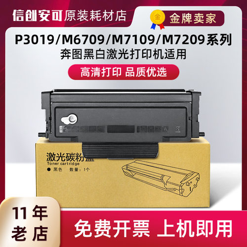 西捷适用奔图适用激光机粉盒
